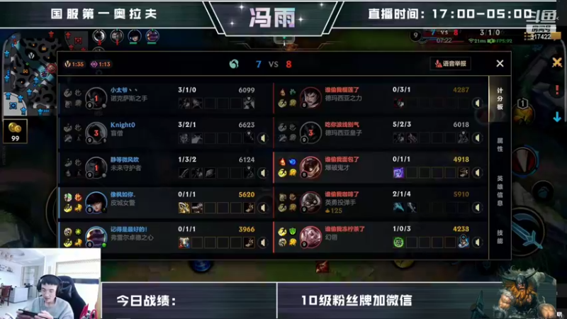 【2022-03-07 13点场】驴酱的冯雨大王：冯雨大王：今天是变天计划的第388天~