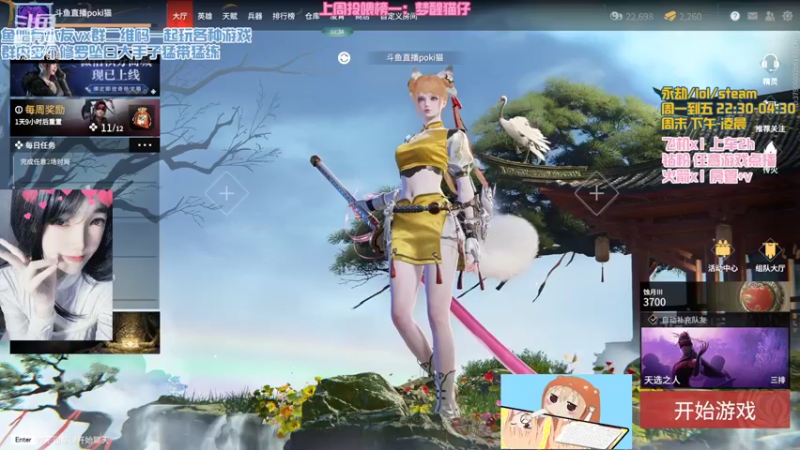 【2022-03-05 18点场】poki猫：起床咯 练练刀