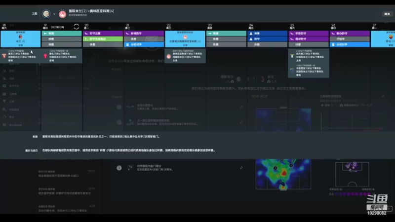 【2022-03-07 15点场】逍遥一梦丶：传奇国际米兰复兴