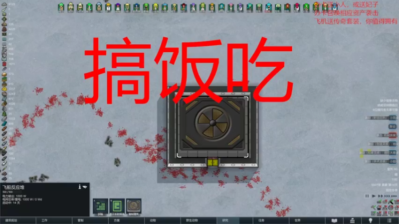 【环世界】steam靖哥哥的精彩时刻 20220306 18点场