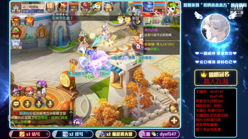 【2022-03-03 17点场】我叫小小小方：专业精锐！估号找号剑会蜃境