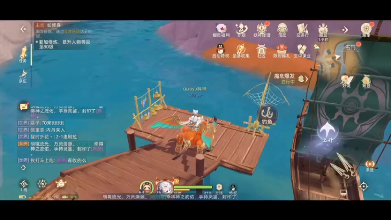 【2022-03-05 16点场】DY科神大大：玄中记一起来玩呀