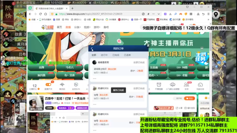 【2022-03-06 21点场】大师兄yo：直播中！配将！打架！一夫当关