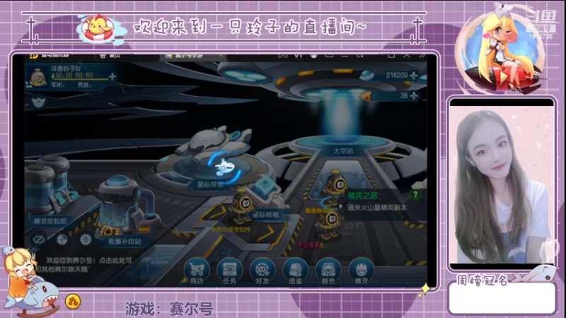 【2022-03-07 15点场】铃子是玲子吖：游戏：赛尔号