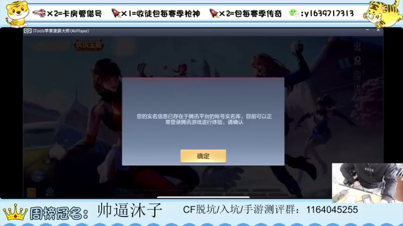 【2022-03-07 11点场】亮哥il：带粉排位  收徒培养111
