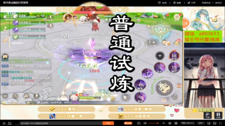 玄中记,萌宠CP,60级普通试炼