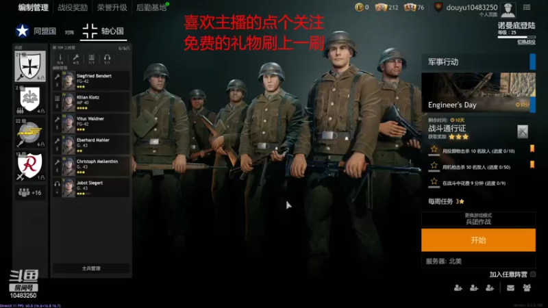 【2022-03-06 20点场】战火互娱丶刀哥：游戏：从军国服二测10号开始