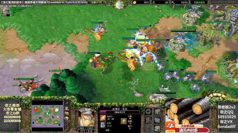 【魔兽争霸】大帝LioN的精彩时刻 20220307 09点场