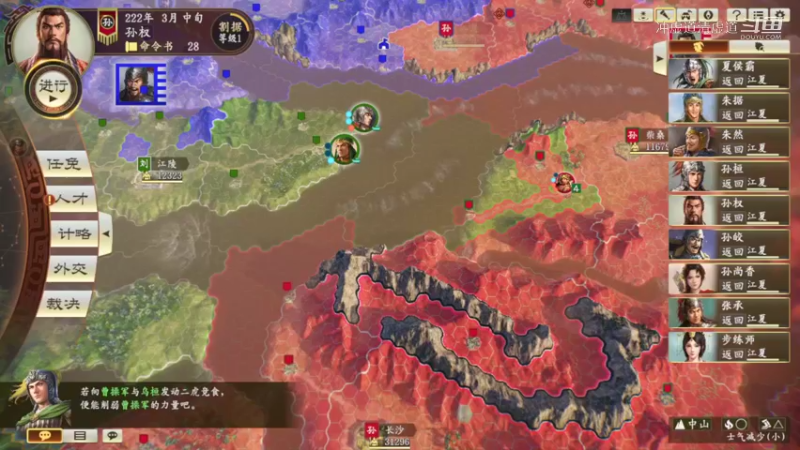 孙权，丝毫不惧两个强有力的对手