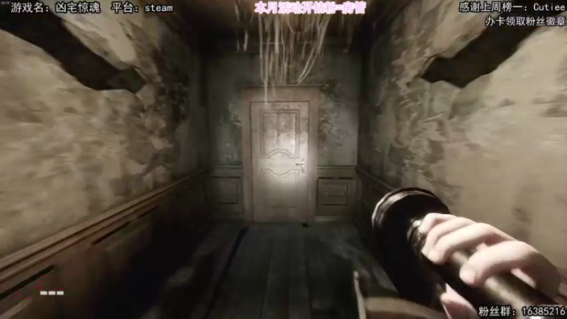 【2022-03-07 14点场】兔了了丶：【恐怖在线】：恐怖凶宅惊悚事件