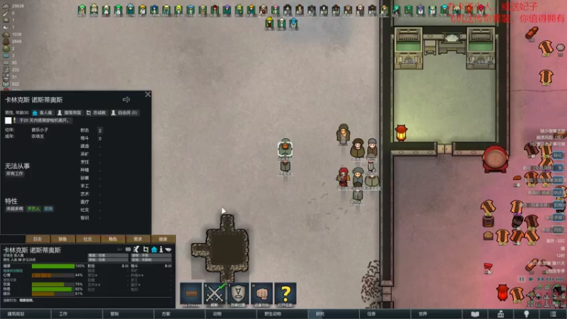 【环世界】steam靖哥哥的精彩时刻 20220305 12点场