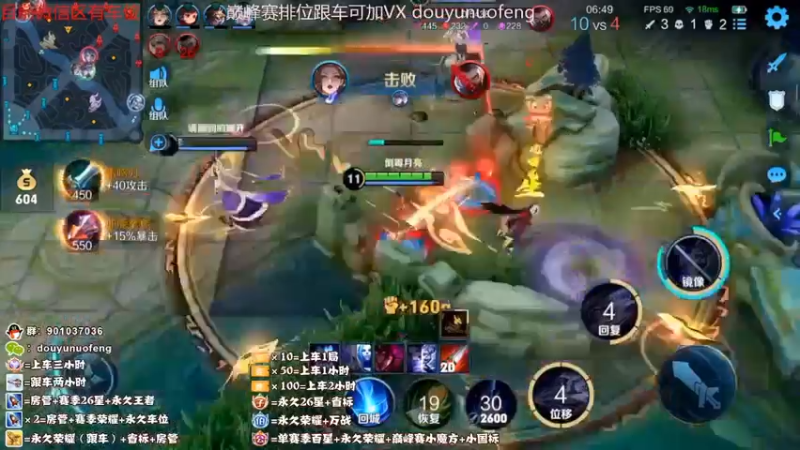 镜三杀