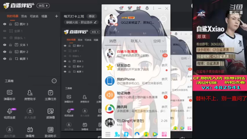 【2022-02-28 13点场】白鲨潇潇：每天打卡上班