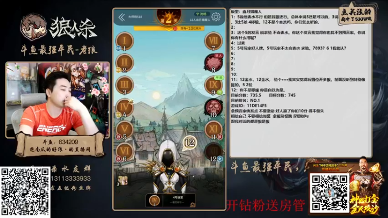 【2022-03-06 22点场】EA丶老狼：#狼人杀官方#开钻粉送房管，冲击榜一！