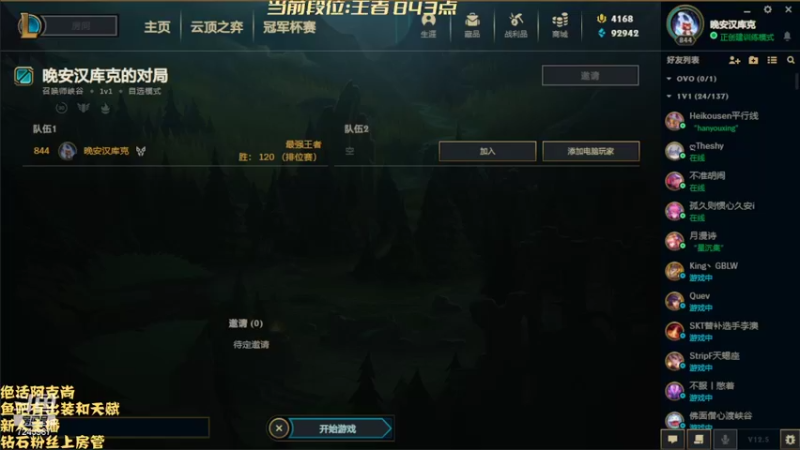 【2022-03-04 21点场】太尉c：峡谷王者阿克尚 黑玫千分冲第一