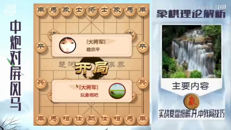 杰铭象棋精彩时刻0370点场