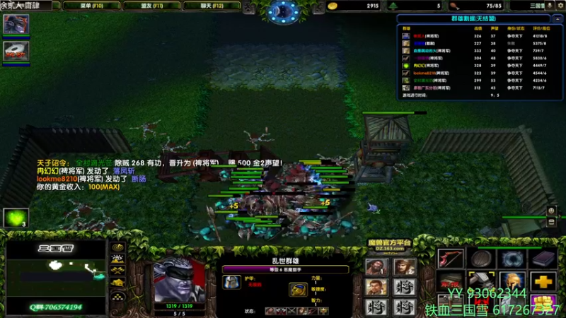 【2022-03-06 14点场】余贰人：3：三国雪