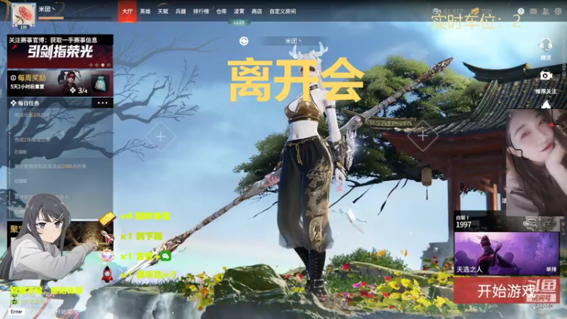 【2022-03-02 01点场】呆萌的米团：【有车位】努力努力再努力~
