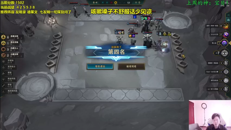【2022-03-06 12点场】NB丶小飞：顶尖王者局全阵容冲分教学！！