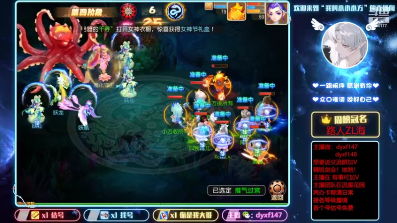 【2022-03-03 13点场】我叫小小小方：专业精锐！估号找号剑会蜃境