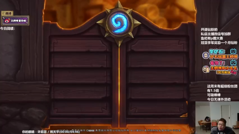 【2022-03-07 18点场】王师傅精益求精：主播主播你是菠萝嘛？