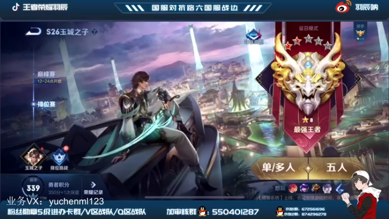 【2022-03-07 12点场】羽辰鸽鸽丶：通天边：四级不单杀请举报