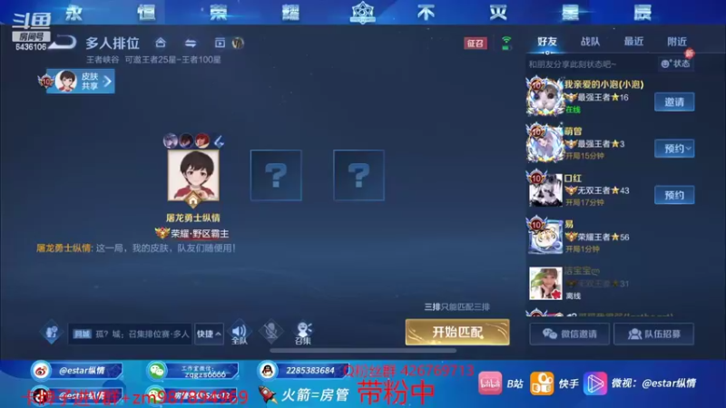 【2022-03-07 08点场】eStarPro纵情：巅峰无敌战神