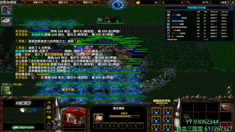 【2022-03-06 20点场】余贰人：3：三国雪