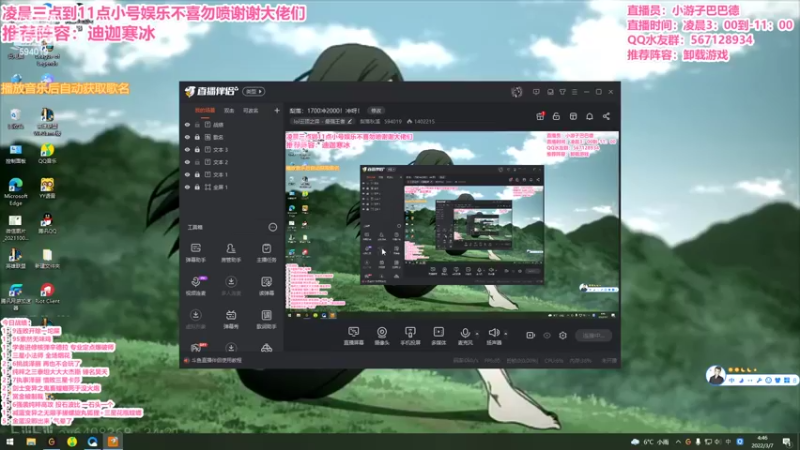 【2022-03-07 04点场】梨落秋溪：二台：长夜漫漫与你相伴！！！！
