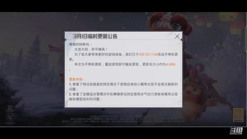【2022-03-01 12点场】SMG抠脚：祝大家新年快乐 9303165