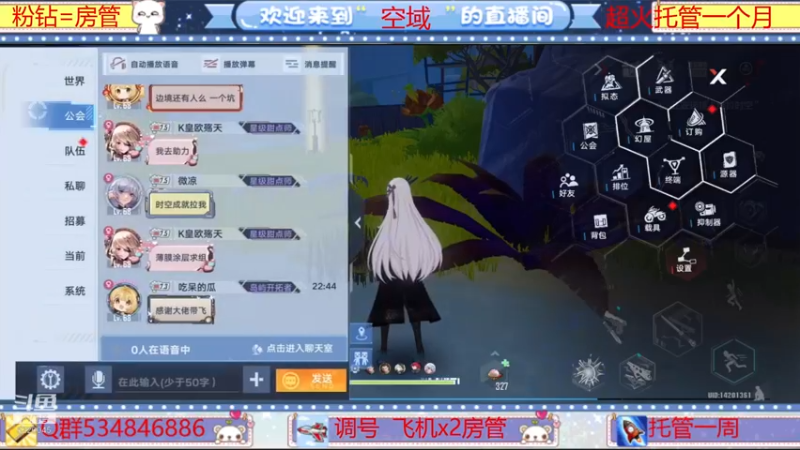 【2022-03-06 22点场】老空大啊：班1第一荣耀公会空域在线解答