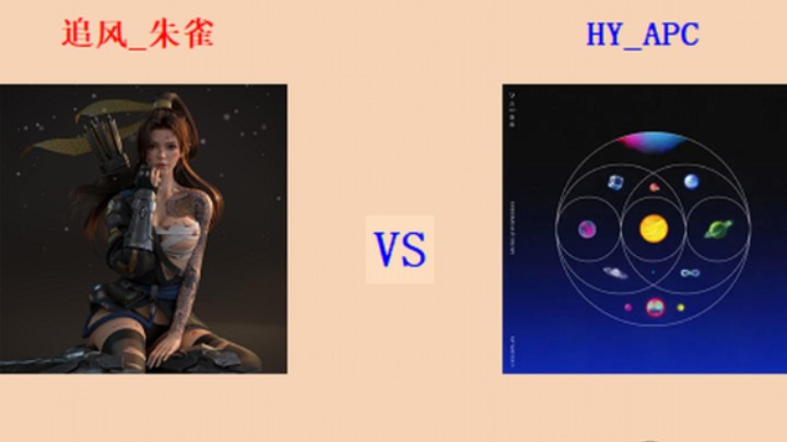 红警2原版擂台竞技场 第5季 朱雀 vs APC 入门级排连测评