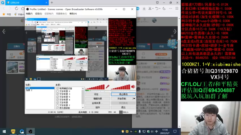 【2022-03-07 17点场】白鲨xiubi丶：CFPLS19加油~~！！
