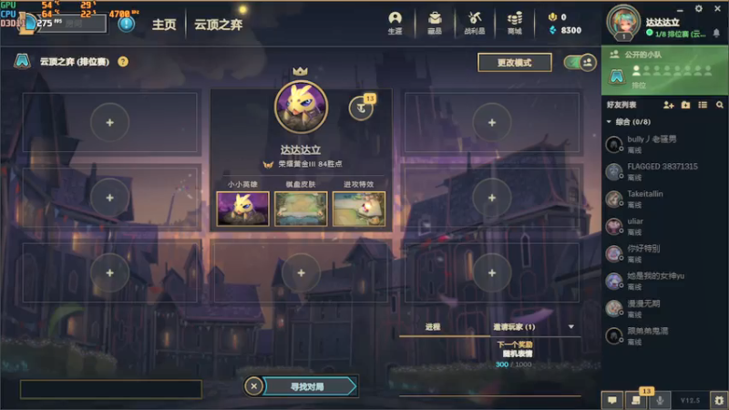 【2022-03-04 08点场】达立a：【暂别吃鸡】