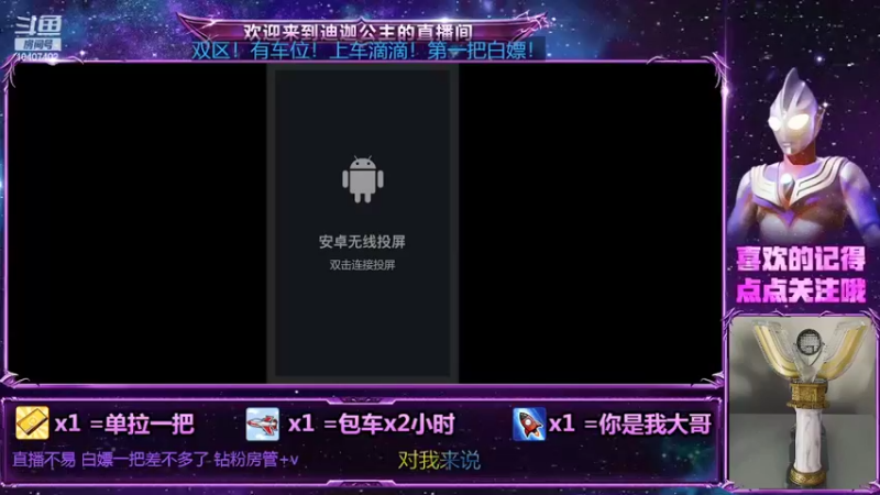 【2022-03-04 14点场】迪迦公主i：连胜的我  你高攀不起