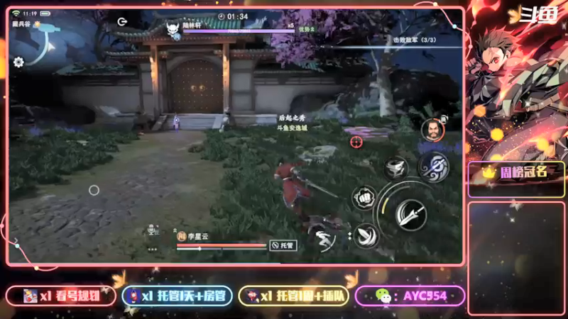 【2022-03-07 11点场】安逸城GG：【不良人3】高自由度武侠动作手游