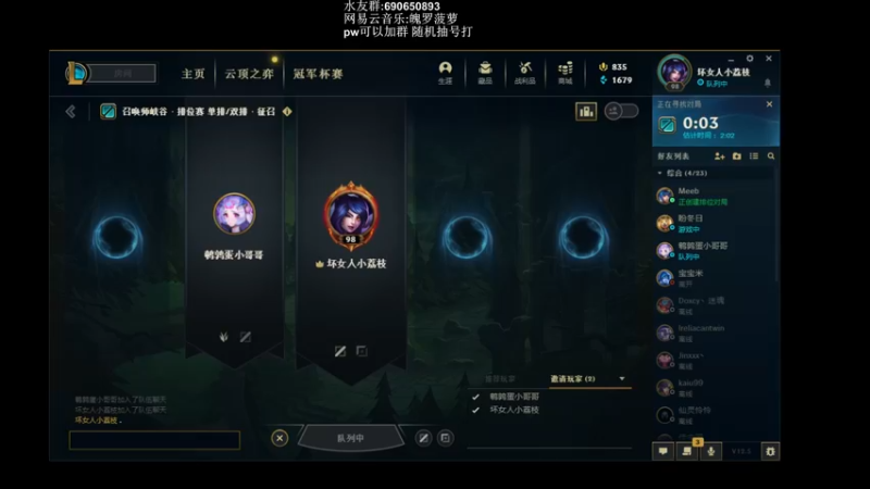 【2022-03-07 14点场】sosofun1ny：艾欧尼亚单双定位赛 2215757