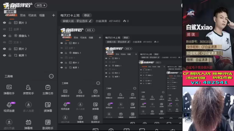 【2022-03-07 13点场】白鲨潇潇：每天打卡上班