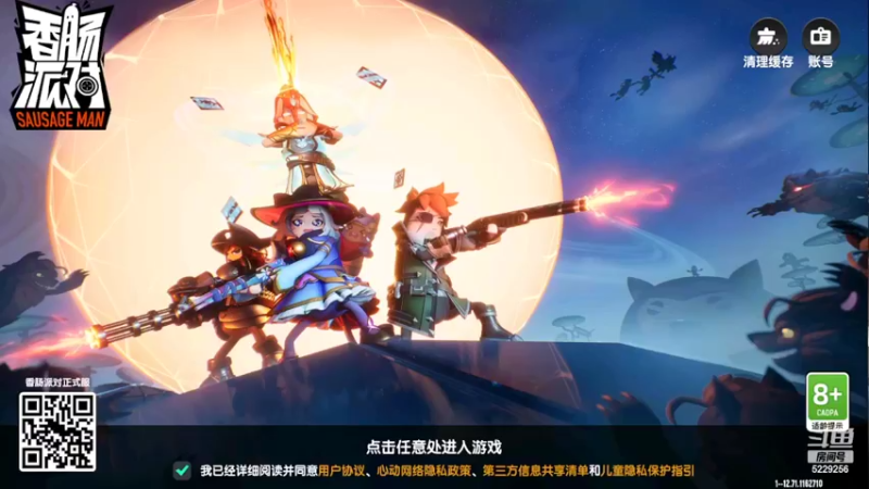 【2022-03-01 21点场】Biu菊花哥：香肠派对打打枪