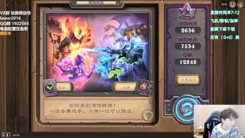 【2022-03-07 07点场】里子的游戏盒：万二冲万三！！！