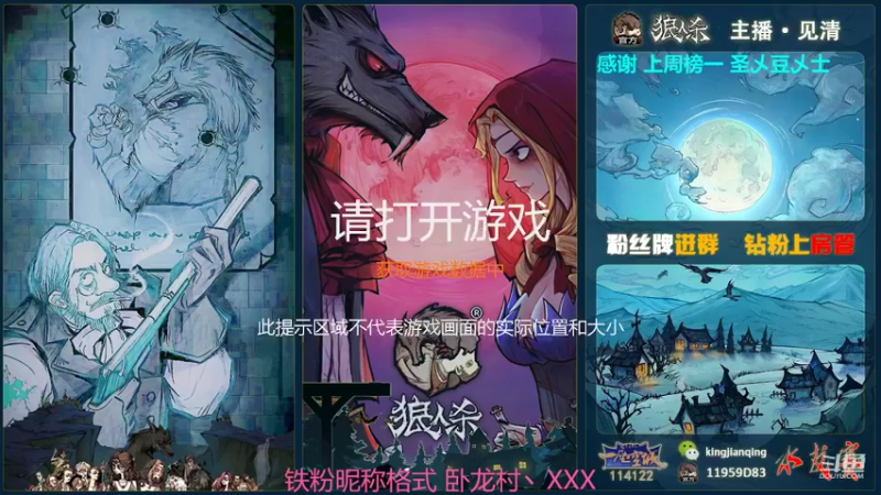 【2022-03-06 12点场】见清king：今天双倍亲密度#狼人杀官方#
