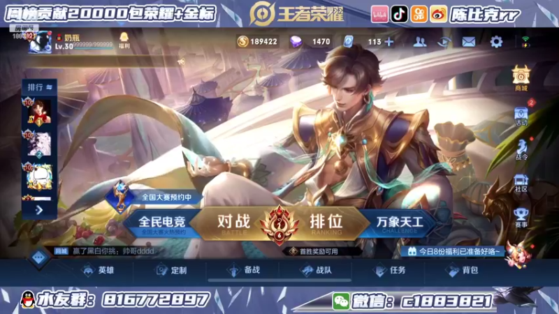 【2022-03-07 11点场】陈比克rr：镜之连胜冲！