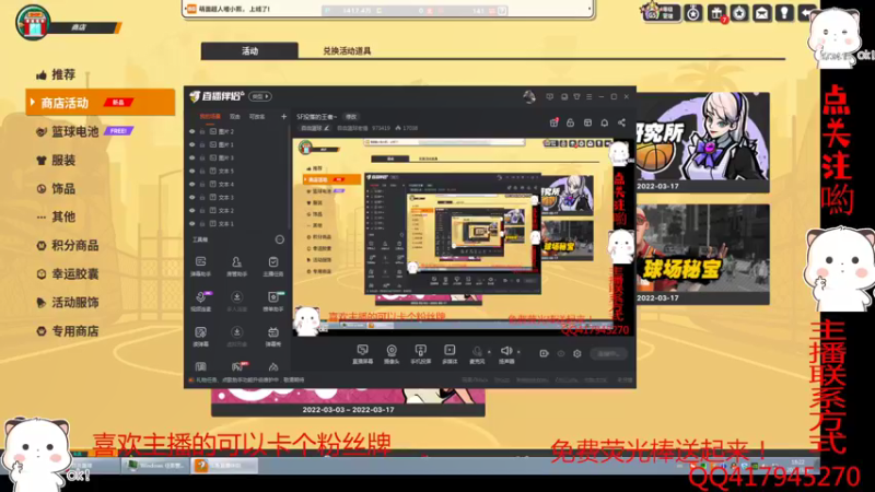 【2022-03-05 18点场】自由篮球老猫：SF没落的王者~