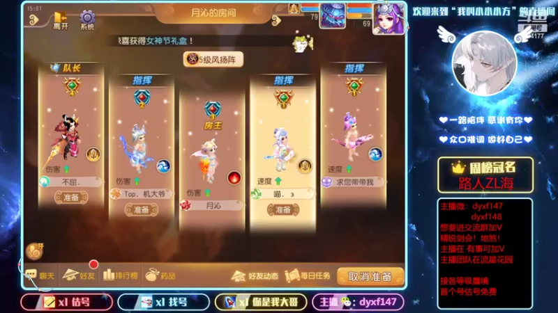 【2022-03-05 15点场】我叫小小小方：专业精锐！估号找号剑会蜃境