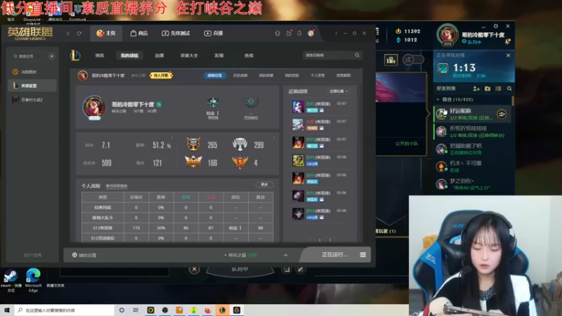 【2022-03-07 14点场】小蝌蚪羊月：小蝌蚪：峡谷之巅泽丽王