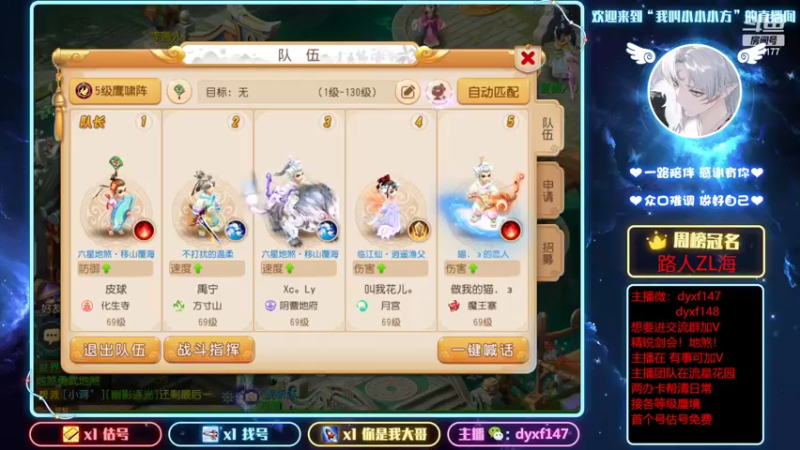 【2022-03-02 13点场】我叫小小小方：专业精锐！估号找号剑会蜃境