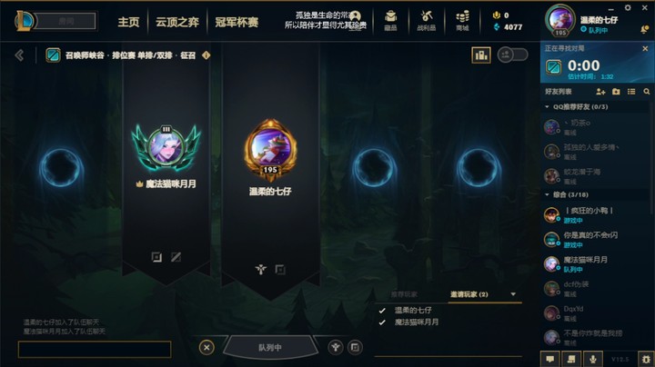 【英雄联盟】走丢的小红帽丶的精彩时刻 20220307 21点场