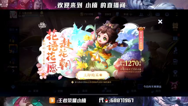 【2022-03-05 18点场】小楠ouo：【小楠】赛季中巅峰必冲第一