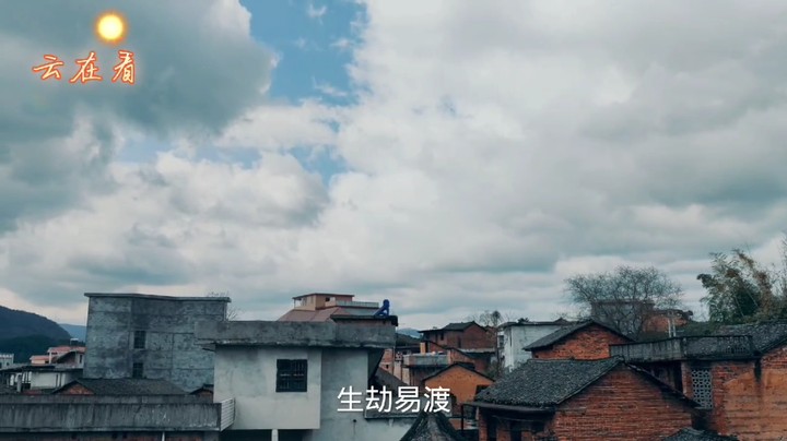 湖南郴州农村风光欣赏，真是云雾缭绕
