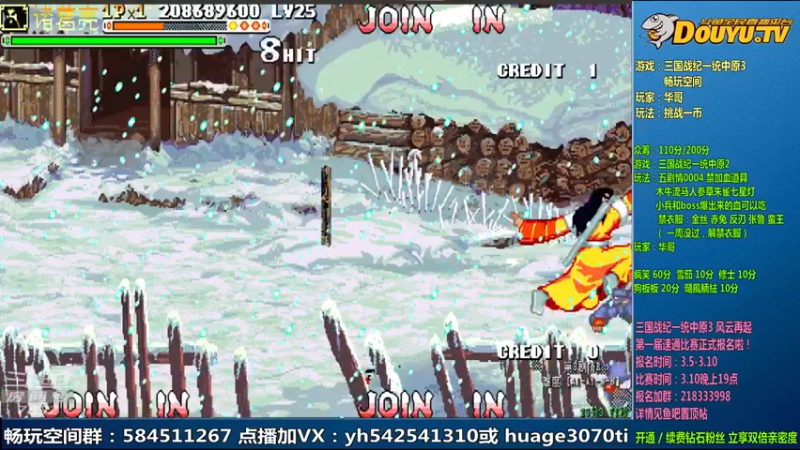 【2022-03-07 11点场】douyu素酒：飞天雪：三国战纪毁童年系列